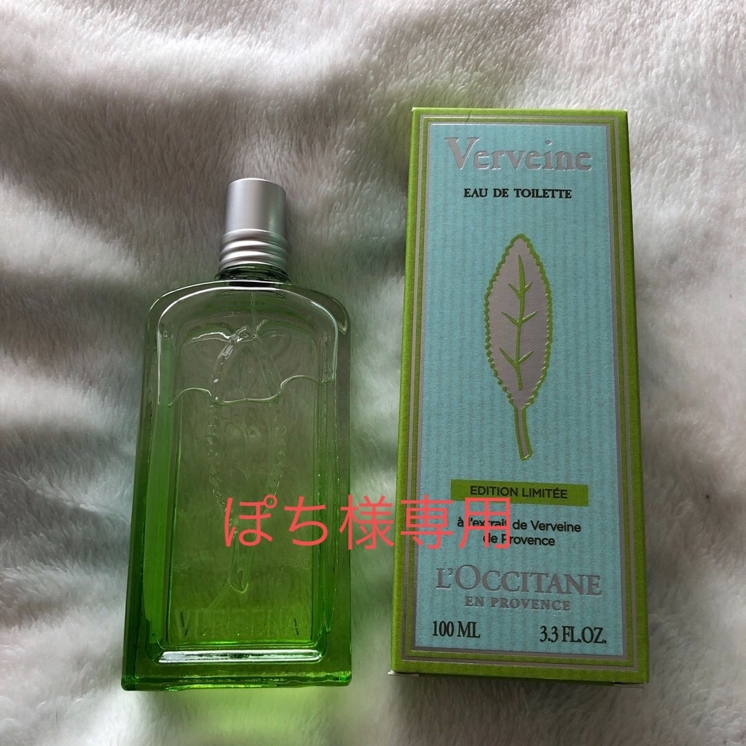 ロクシタン ヴァーベナオードトワレb 100ml - ユニセックス