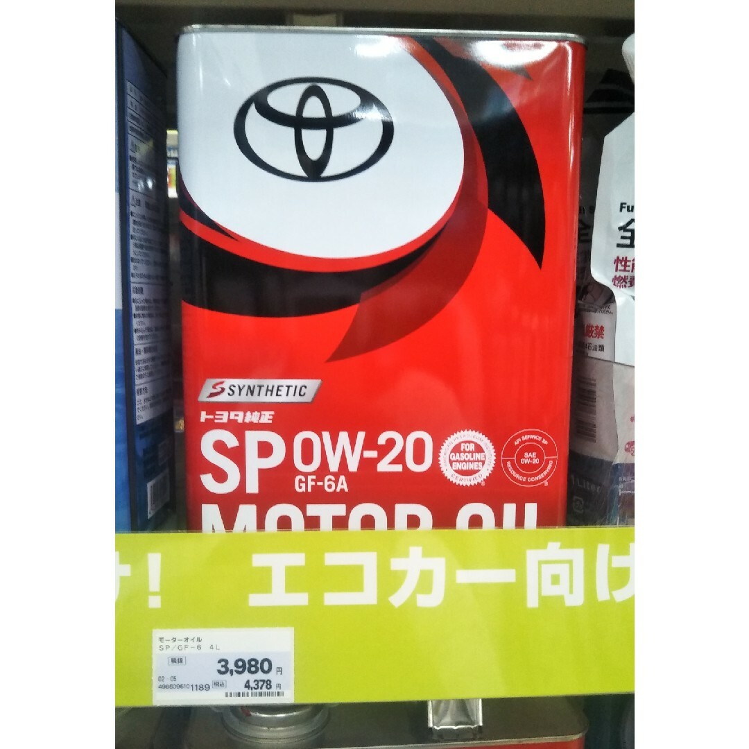 トヨタ純正オイル　SP  0W-20 自動車/バイクの自動車(その他)の商品写真