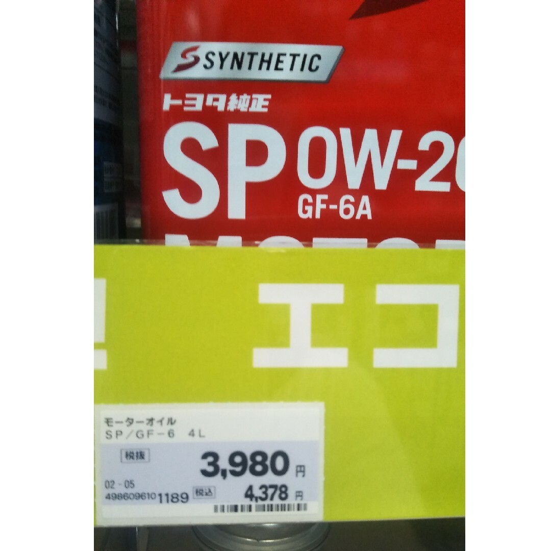 トヨタ純正オイル　SP  0W-20 自動車/バイクの自動車(その他)の商品写真