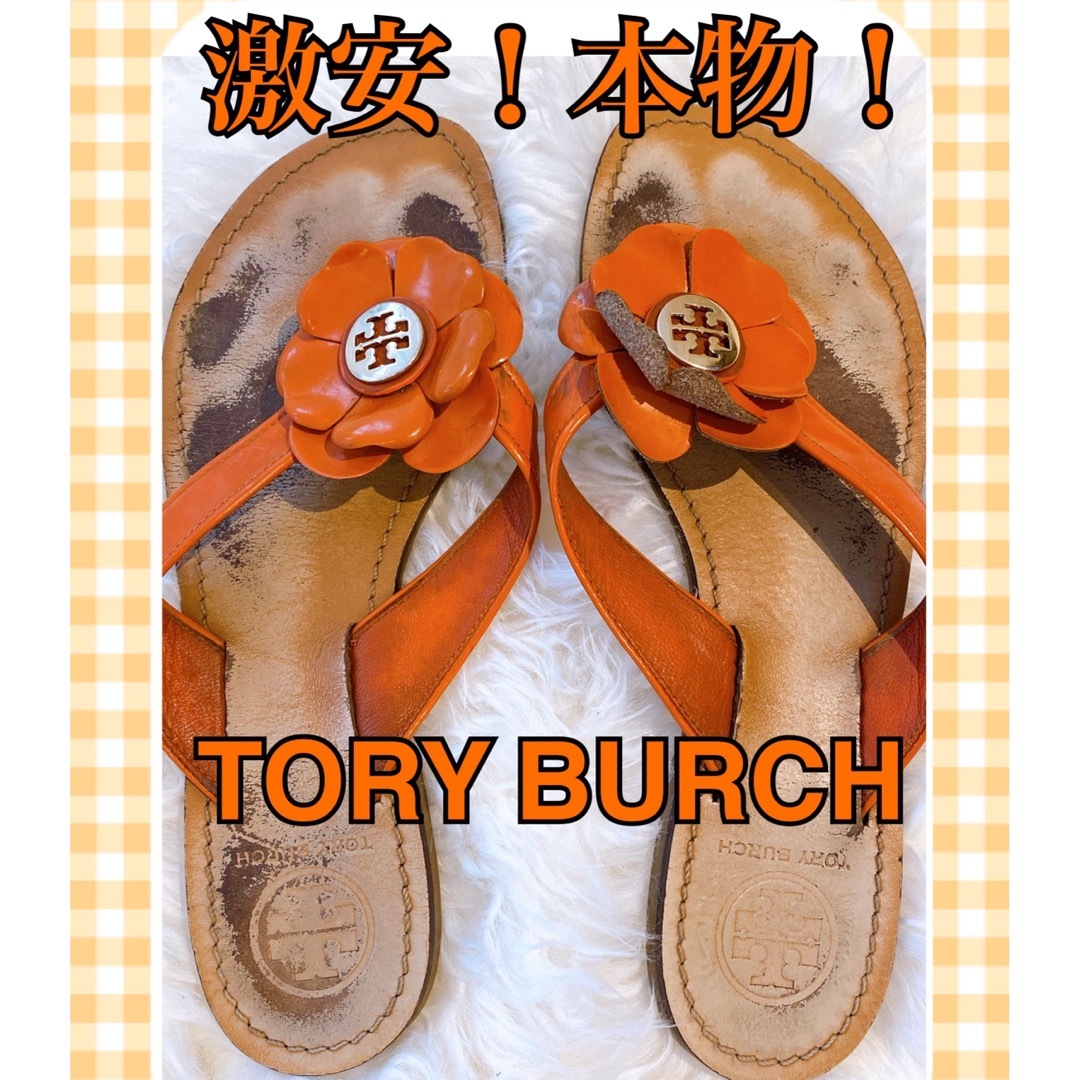 Tory Burch(トリーバーチ)の【激安！本物！】ビーチサンダル サンダル Tory Burch  フラワー　花 レディースの靴/シューズ(ビーチサンダル)の商品写真