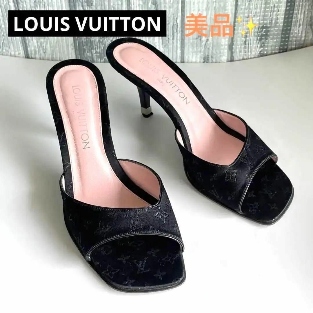 【美品】LOUIS VUITTON モノグラム サテン ミュール 24.0㎝