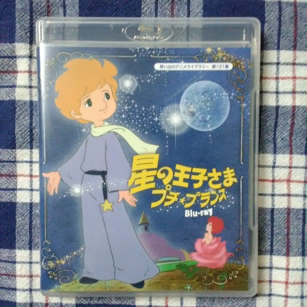 星の王子さま　プチ★プランス　Blu-ray【想い出のアニメライブラリー　第12