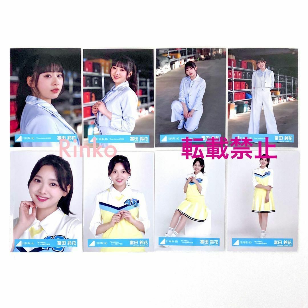 富田鈴花 One choice MV 君しか勝たん チア衣装 生写真 8種コンプの