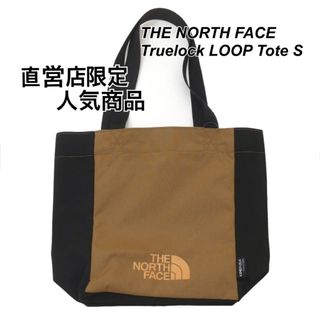 ザノースフェイス(THE NORTH FACE)の一部店舗限定 ノースフェイス ループトート コヨーテブラウン 人気商品(トートバッグ)