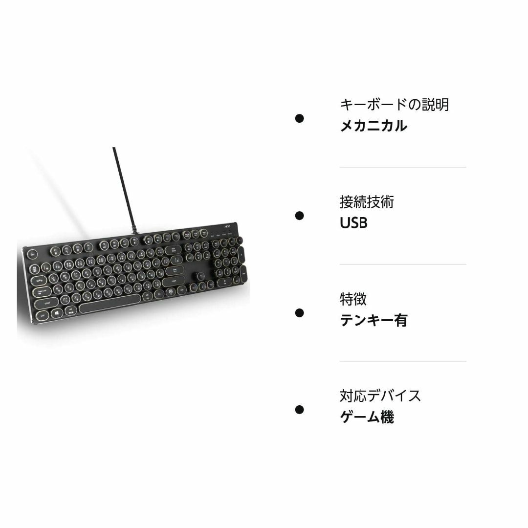 HKW タイプライター風メカニカルキーボード 青軸 104キー USB有線 日本