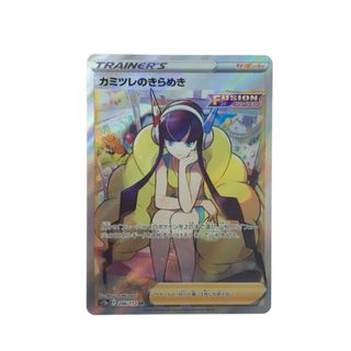 ▼▼ ポケモンカード カミツレのきらめき 246/172 SR(Box/デッキ/パック)