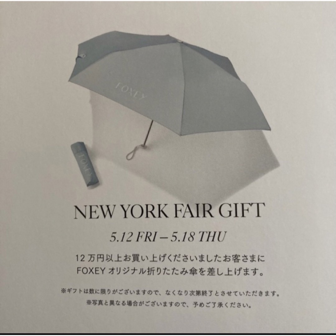 FOXEY(フォクシー)のフォクシー　折り畳み傘 レディースのファッション小物(傘)の商品写真