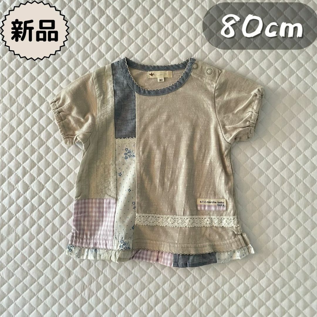 s.t.closet(エスティークローゼット)の新品☀︎夏物☀︎パッチワーク半袖Tシャツ　s.t.c マルシェ　女の子80cm キッズ/ベビー/マタニティのベビー服(~85cm)(Ｔシャツ)の商品写真