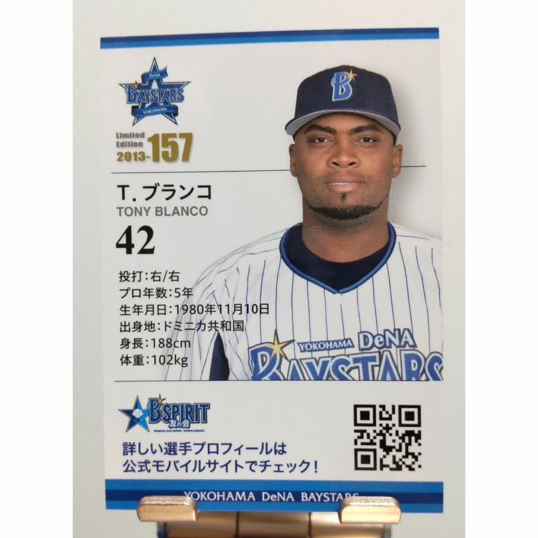 ◆オールスター◆ #42 ブランコ選手 直筆サインボール&ケース ☆ベイスターズ