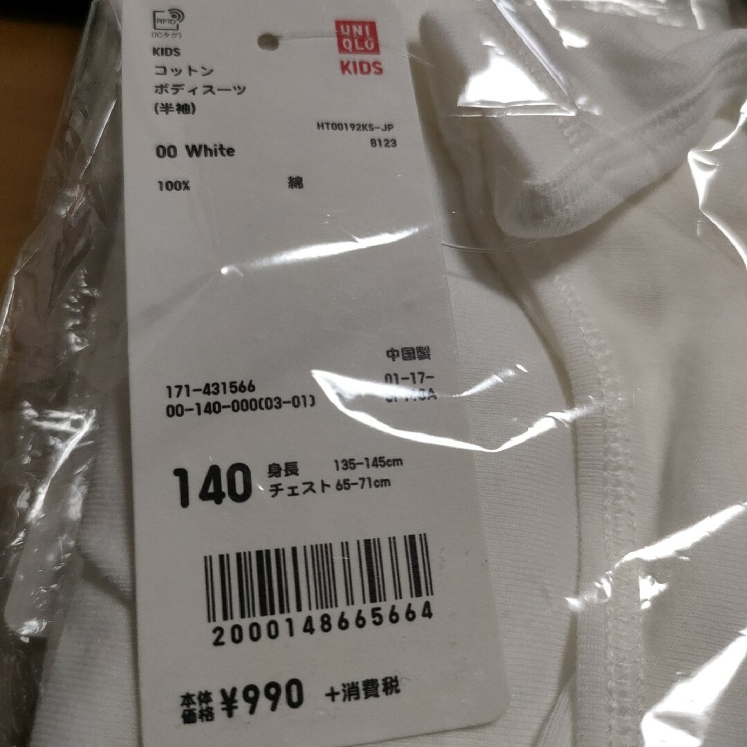 UNIQLO(ユニクロ)のUNIQLO　ユニクロ　コットンボディスーツ　前開きロンパース　140　２枚 キッズ/ベビー/マタニティのキッズ服男の子用(90cm~)(その他)の商品写真