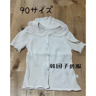 【美品】韓国子供服 90サイズ ブラウス(ブラウス)