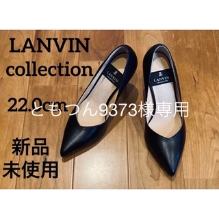 ランバンコレクション(LANVIN COLLECTION)の新品未使用　LANVIN collection　パンプス　ランバン　22cm(ハイヒール/パンプス)