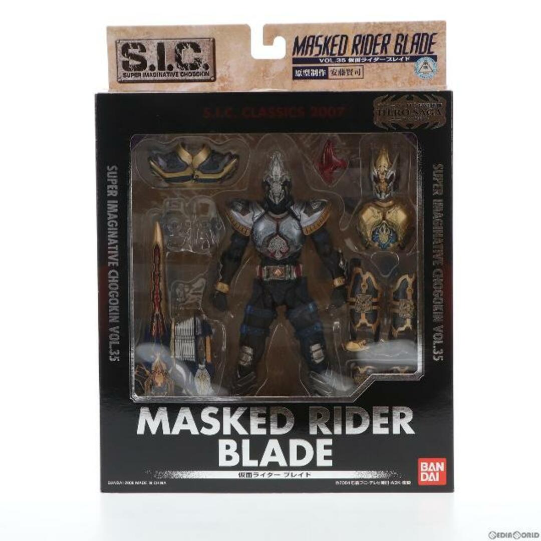 S.I.C.クラシックス2007 VOL.35 仮面ライダーブレイド 仮面ライダー剣