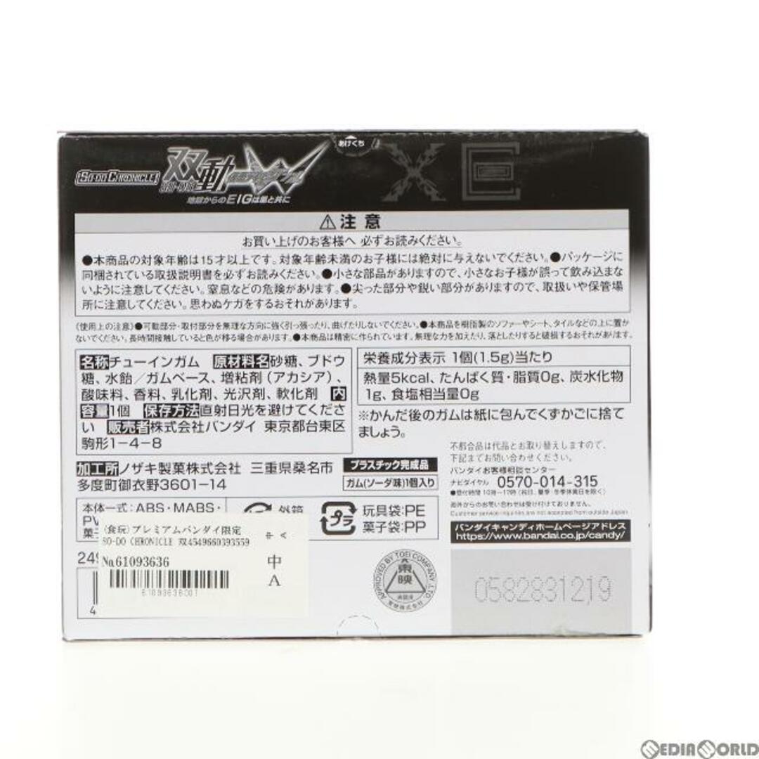 BANDAI - (食玩)プレミアムバンダイ限定 SO-DO CHRONICLE 双動 仮面