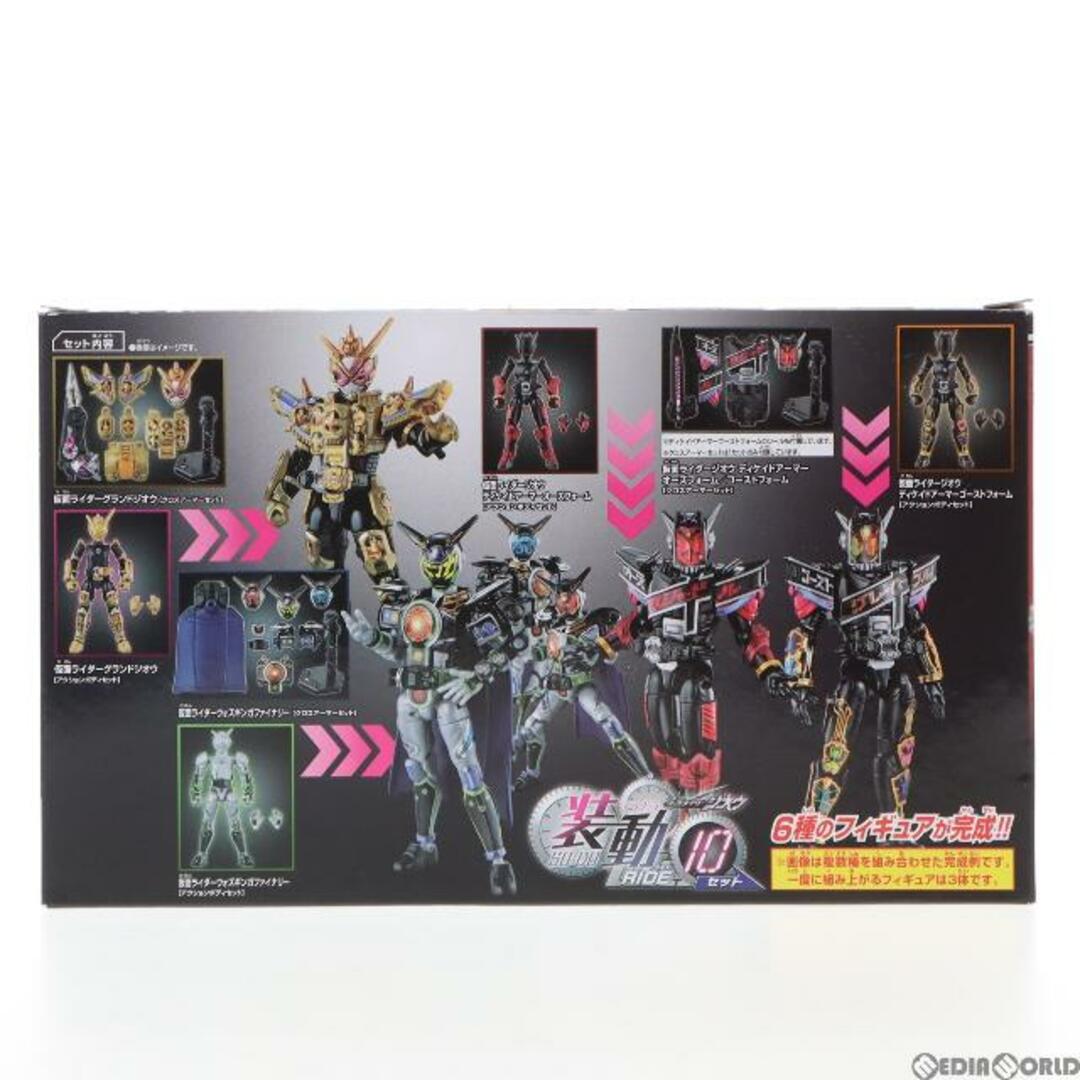 BANDAI - (食玩)装動 仮面ライダージオウ RIDE10セット 可動フィギュア