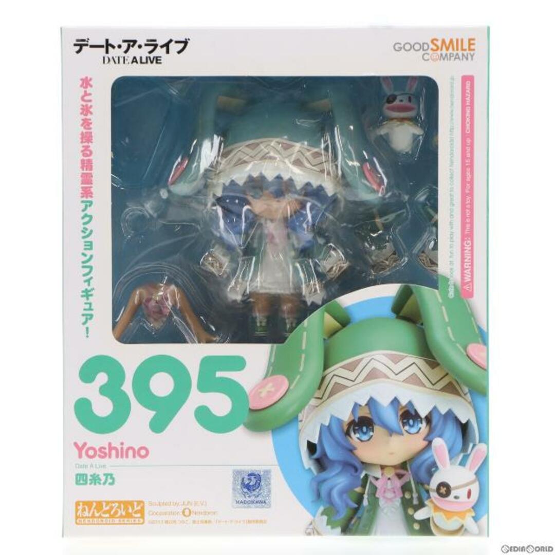 ねんどろいど 395 四糸乃(よしの) デート・ア・ライブ 完成品 可動フィギュア グッドスマイルカンパニー