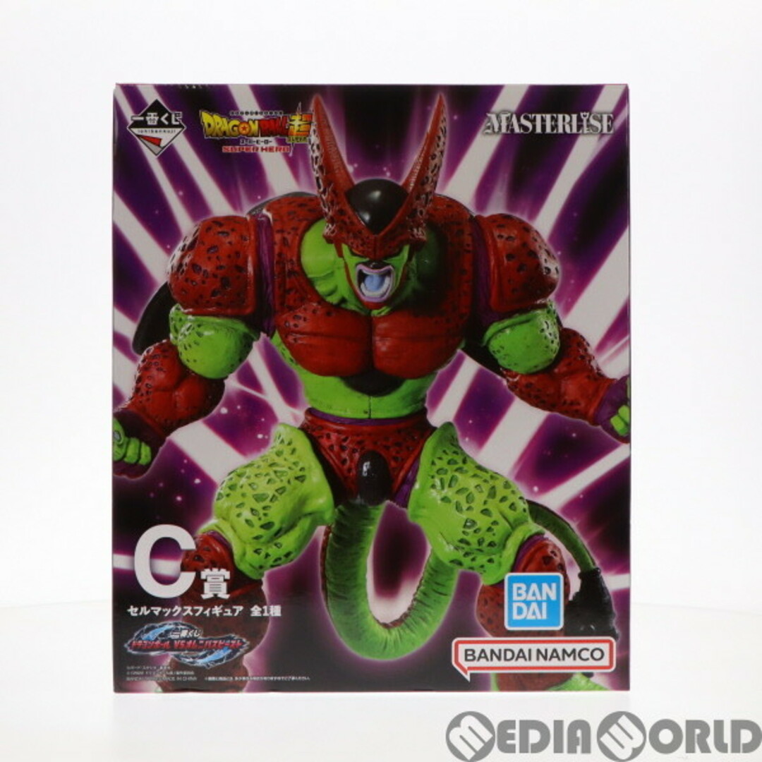 C賞 MASTERLISE セルマックス 一番くじ ドラゴンボール VSオムニバスビースト ドラゴンボール超(スーパー) スーパーヒーロー フィギュア プライズ バンダイスピリッツ