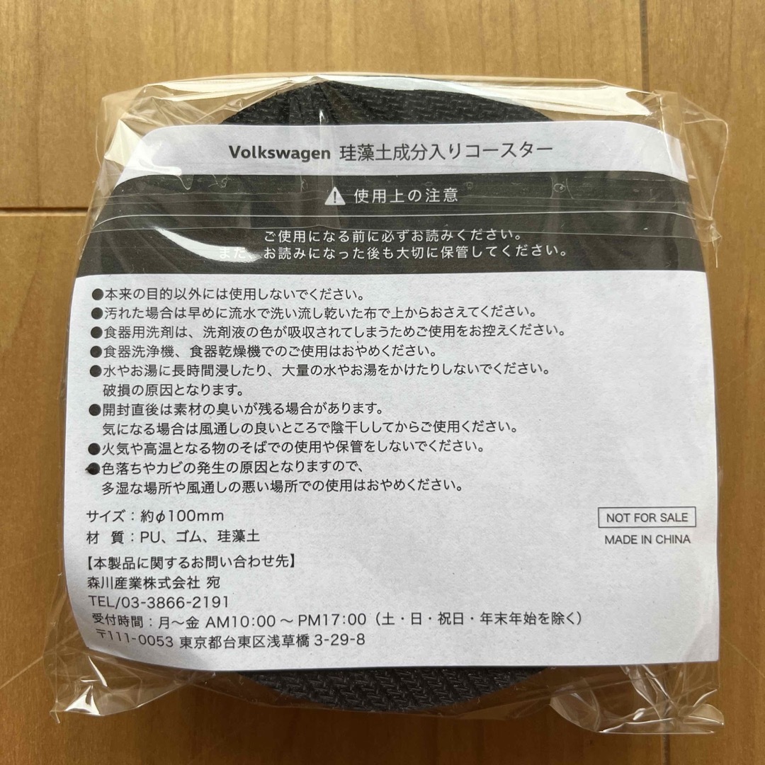 新色追加して再販 フォルクスワーゲン コースター4枚 新品未使用