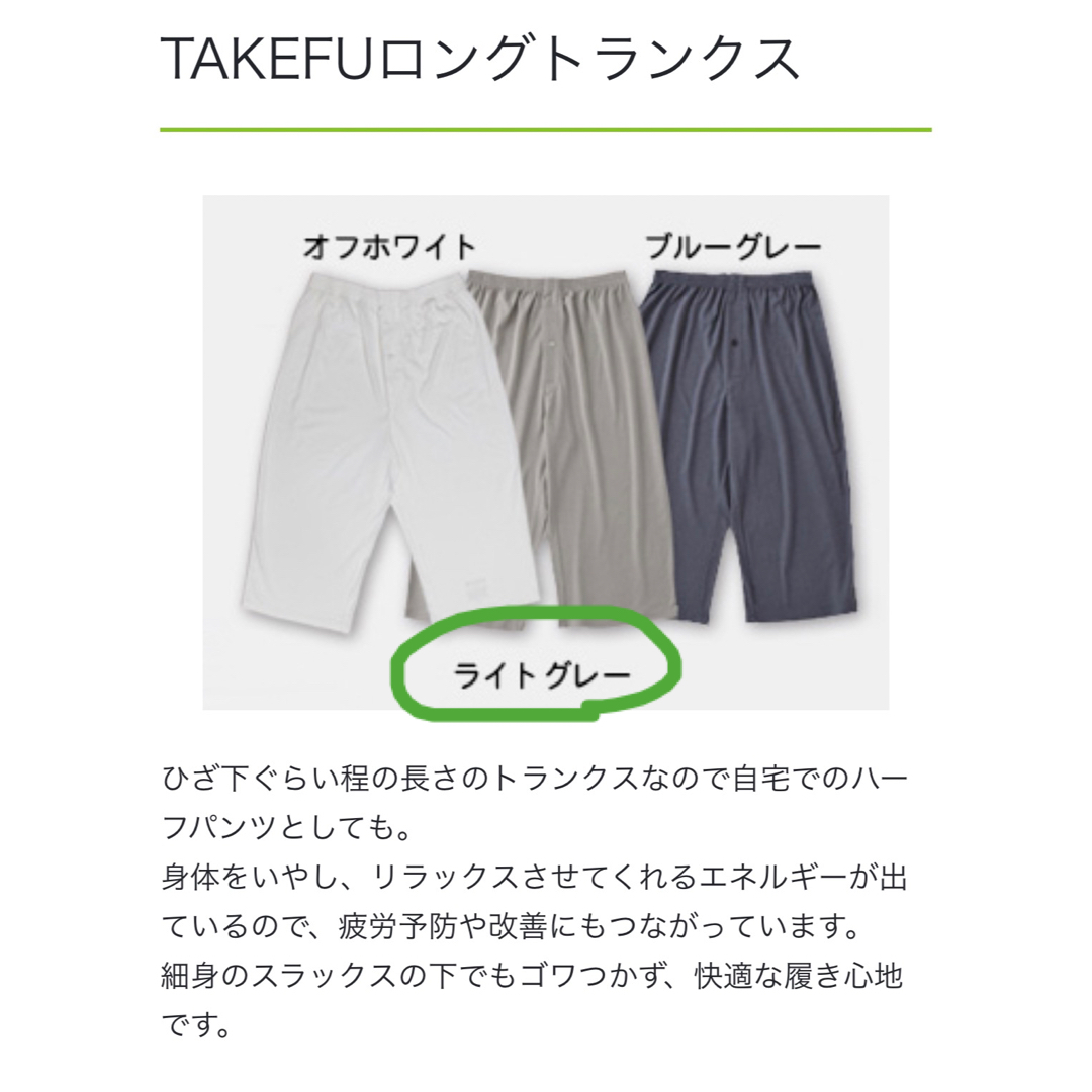 TAKEFU(竹布) タケフ　ロングトランクス　ステテコパンツ メンズのアンダーウェア(トランクス)の商品写真