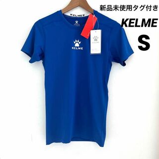 ケルメ(KELME)の新品未使用タグ付き  インナーシャツ 半袖 ケルメ KELME サッカー S(Tシャツ/カットソー(半袖/袖なし))