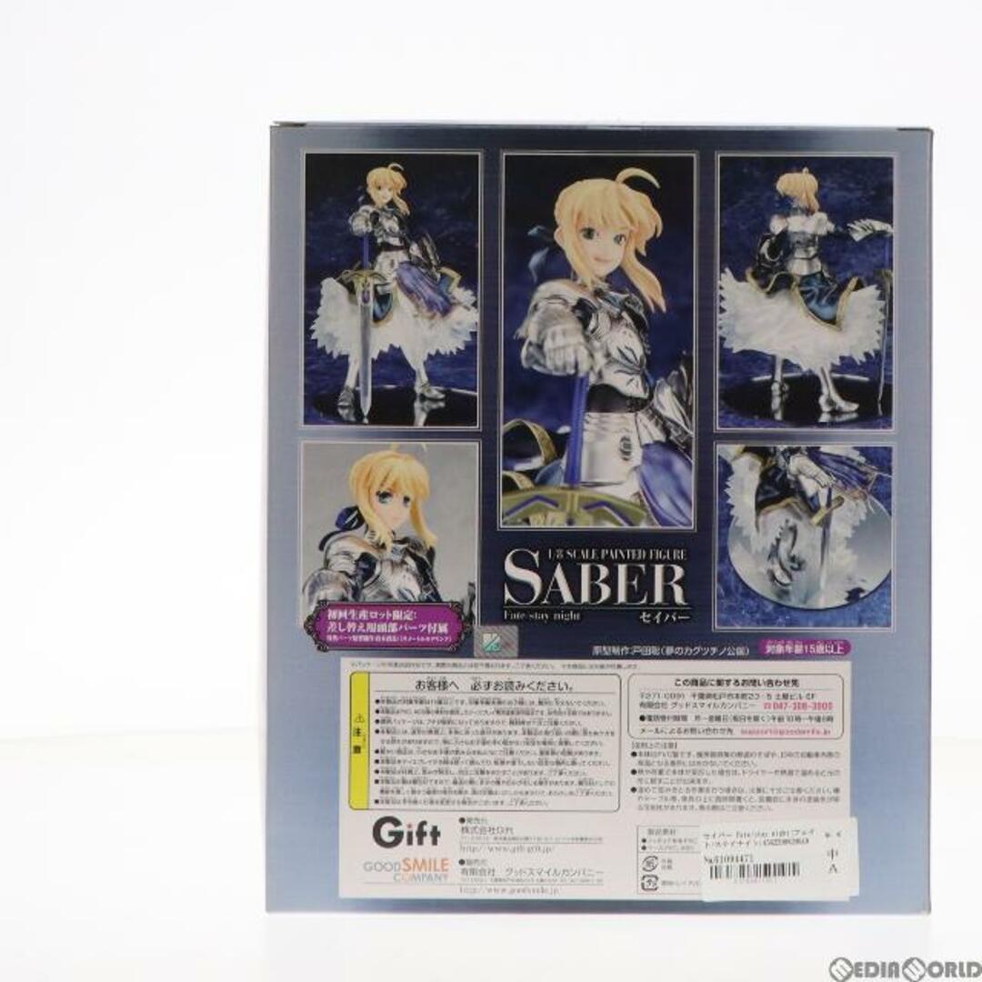 セイバー Fate/stay night(フェイト/ステイナイト) 1/8 完成品 フィギュア Gift(ギフト) 2