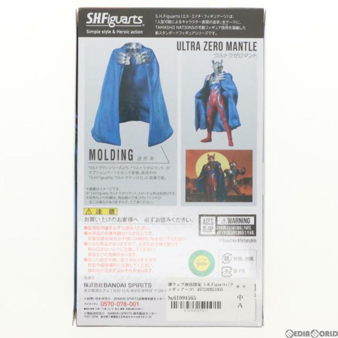 魂ウェブ商店限定 S.H.Figuarts(フィギュアーツ) ウルトラゼロマント ウルトラマンZ フィギュア用アクセサリ バンダイスピリッツ