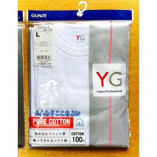 グンゼ(GUNZE)のグンゼYG ◯ タンクトップ( M~L )ランニング/ピュアコットン/新品未開封(タンクトップ)