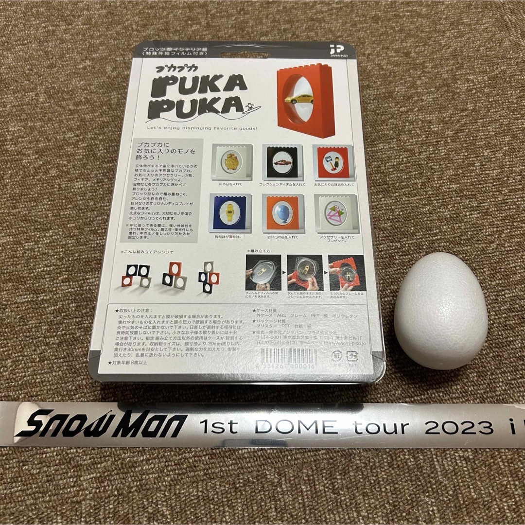 PUKAPUKA コレクションケース 風船 ホワイト おまけ付き SnowManの通販
