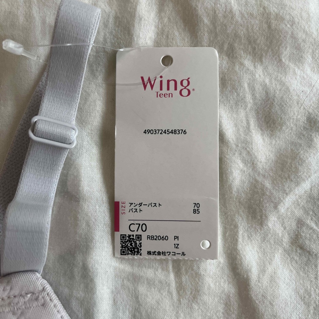 Wing(ウィング)の新品　ワコール　Wing ブラジャー　C70 レディースの下着/アンダーウェア(ブラ)の商品写真