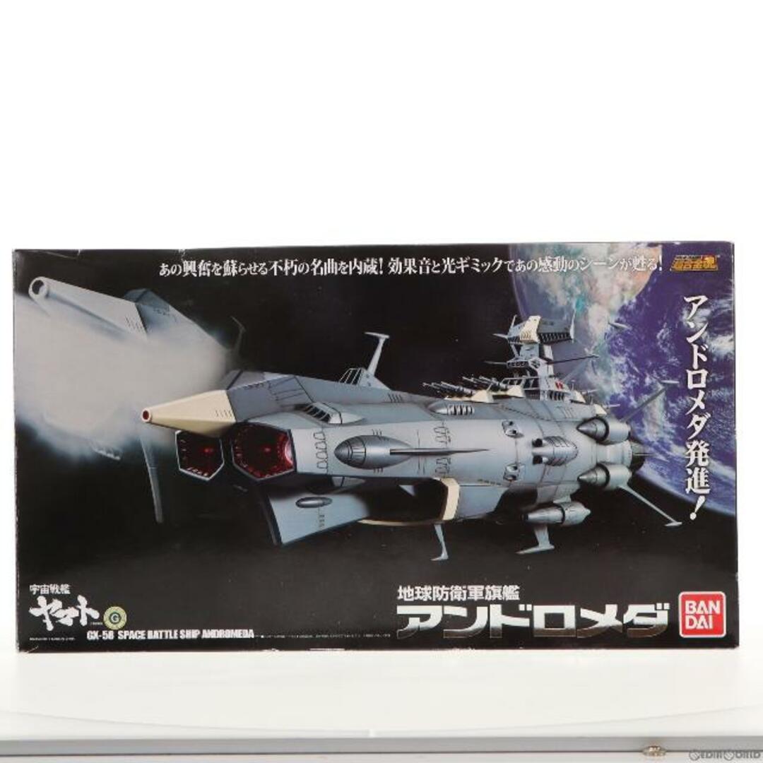 超合金魂 GX-58 地球防衛軍旗艦アンドロメダ 宇宙戦艦ヤマト 完成トイ