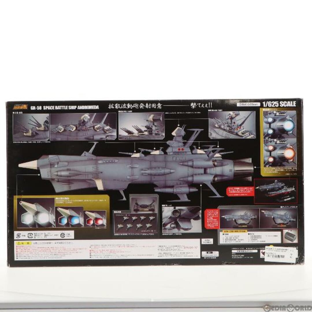 BANDAI - 超合金魂 GX-58 地球防衛軍旗艦アンドロメダ 宇宙戦艦ヤマト