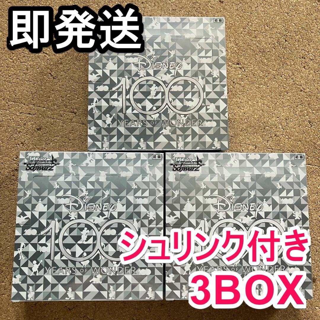 初版 ヴァイスシュヴァルツ ディズニー100 シュリンク付き 3BOXセット