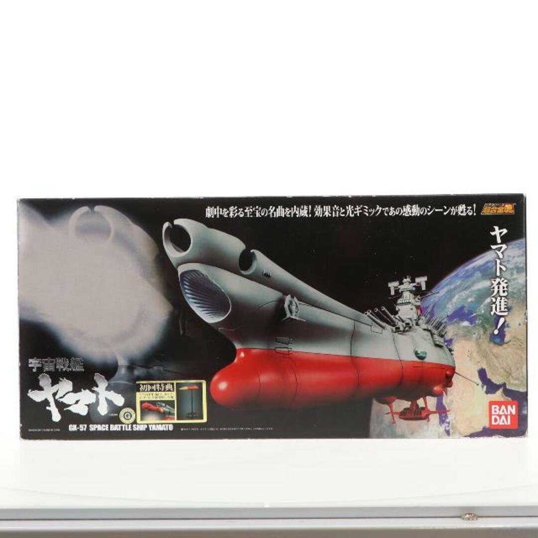 BANDAI - 初回特典付属 超合金魂 GX-57 宇宙戦艦ヤマト 完成トイ