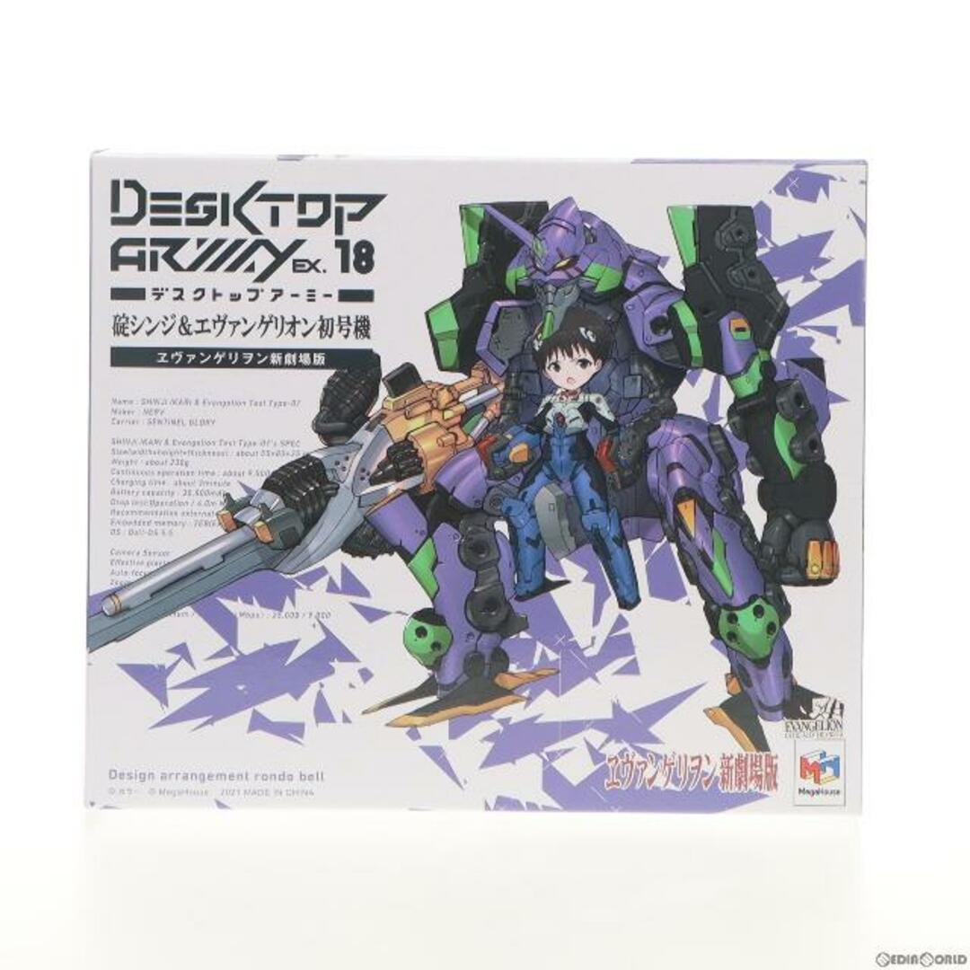 デスクトップアーミー 碇シンジ&エヴァンゲリオン初号機 ヱヴァンゲリヲン新劇場版 完成品 可動フィギュア 一部店舗&オンラインショップ限定 メガハウス