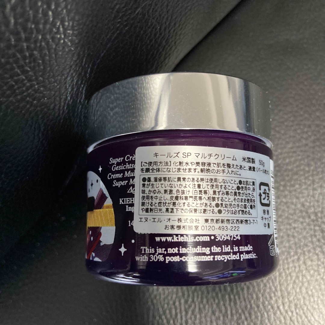 Kiehl's(キールズ)のキールズSPマルチクリーム コスメ/美容のスキンケア/基礎化粧品(フェイスクリーム)の商品写真