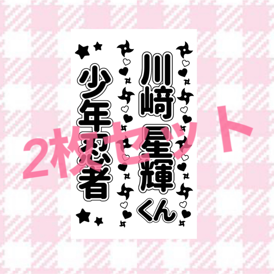 ラクマ便】rin様専用 キンブレシート オーダーページの通販 by S's