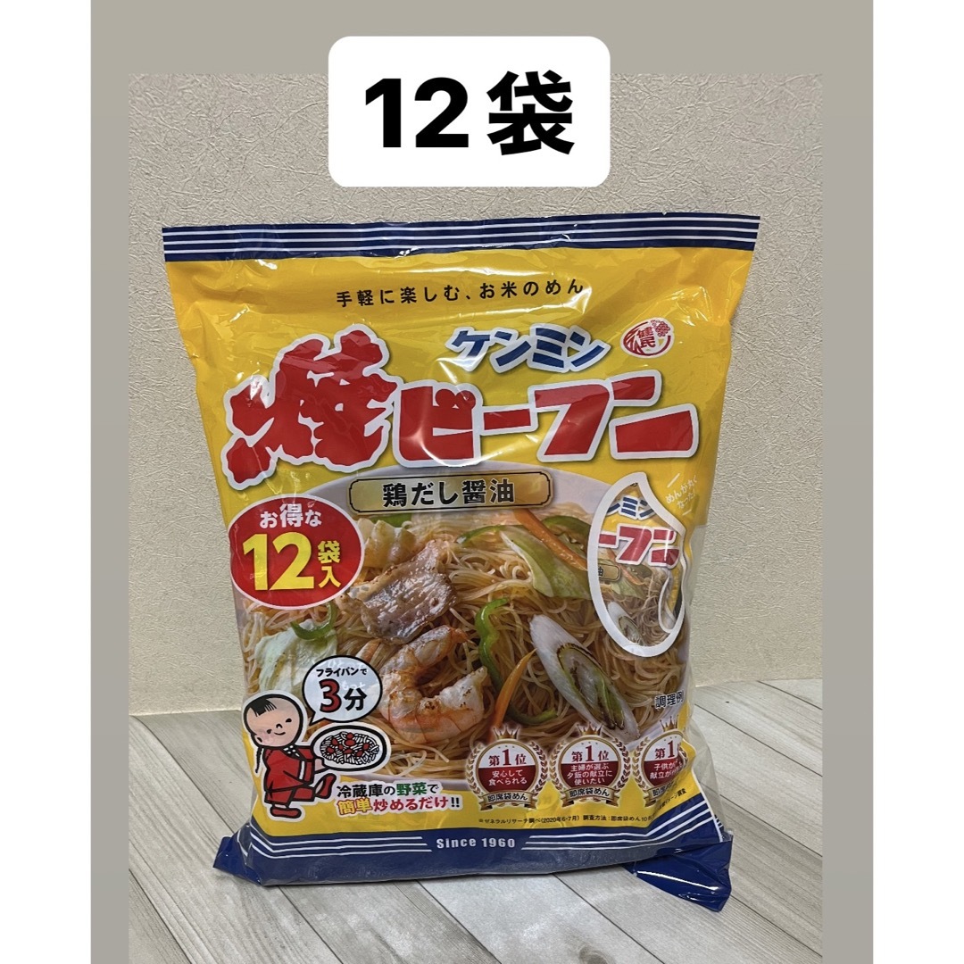 (65g×12袋)×12袋　ケンミン　麺類　焼きビーフン　鶏だし醤油