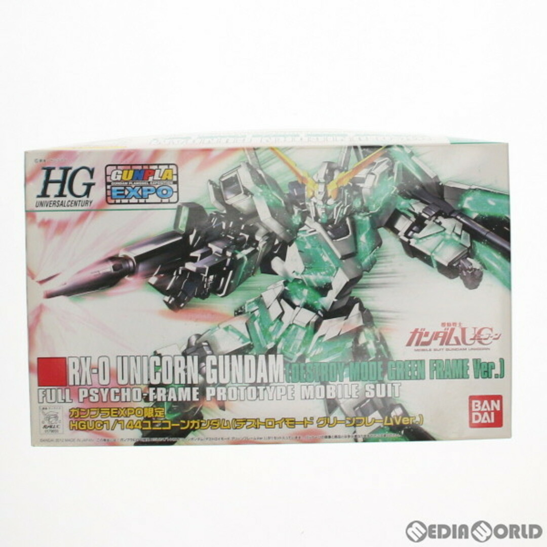 HGUC 1/144 RX-0 ユニコーンガンダム(デストロイモード グリーン