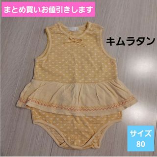 キムラタン(キムラタン)のキムラタン　ロンパース　女の子　サイズ80cm(ロンパース)