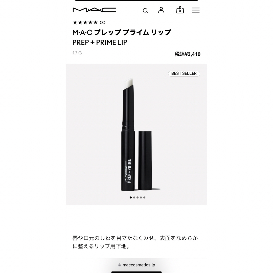 MAC(マック)のM·A·C プレップ プライム リップ コスメ/美容のスキンケア/基礎化粧品(リップケア/リップクリーム)の商品写真