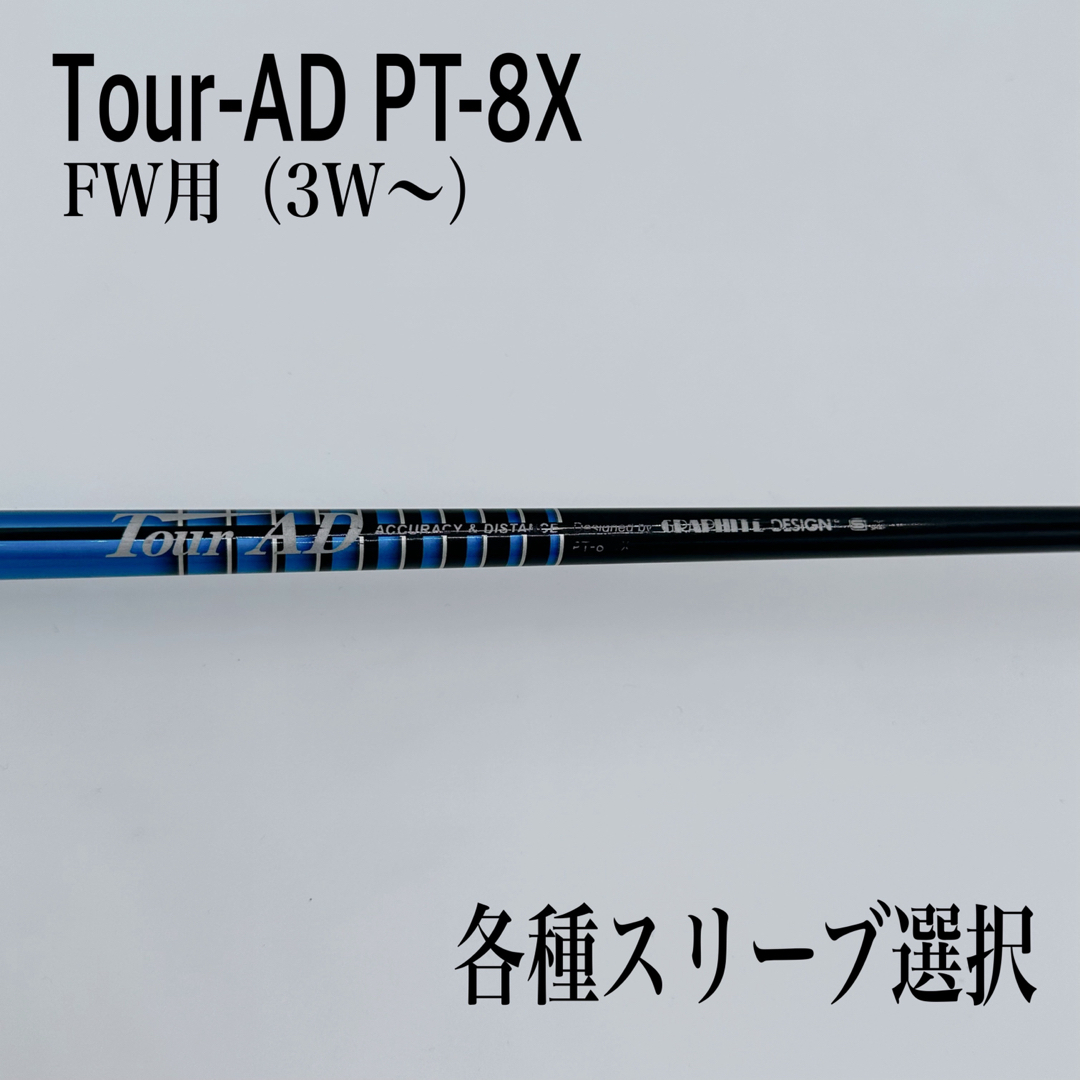 Tour-AD ツアーAD PT-8X 3W 5W fw - 通販 - csa.sakura.ne.jp