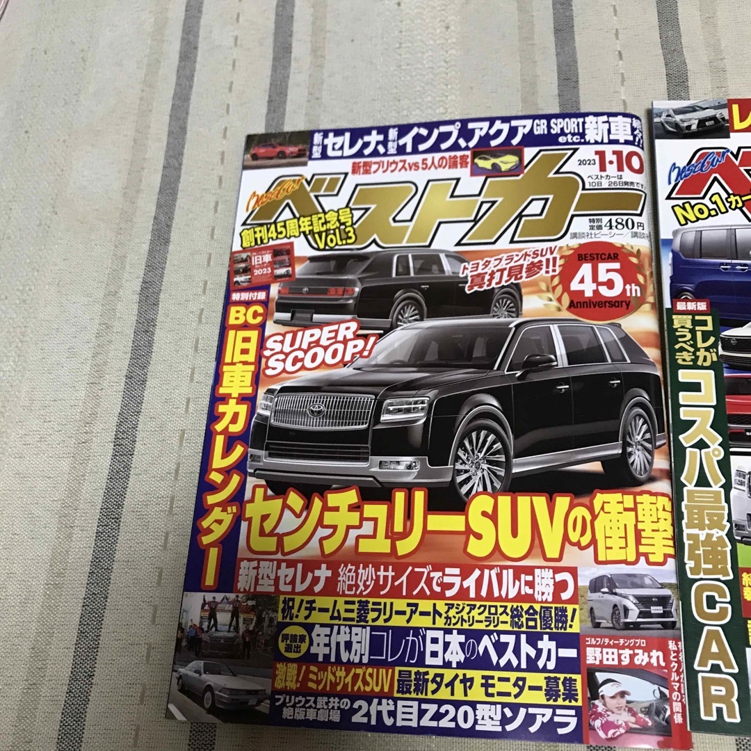 ベストカー 2023.1.10 2023.1.26 エンタメ/ホビーの雑誌(車/バイク)の商品写真