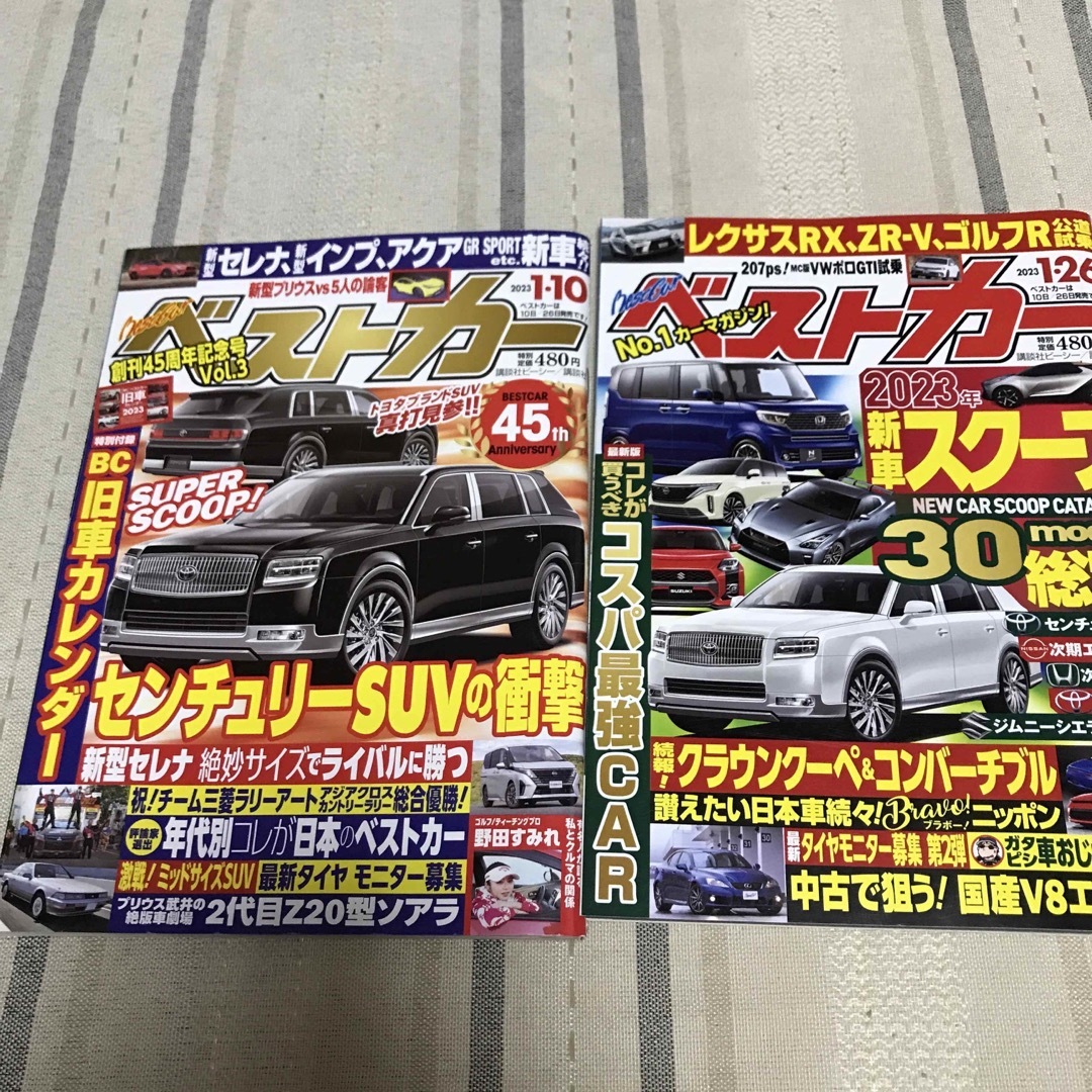 ベストカー 2023.1.10 2023.1.26 エンタメ/ホビーの雑誌(車/バイク)の商品写真