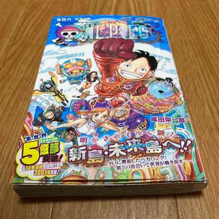 ＯＮＥ　ＰＩＥＣＥ 巻１０６(少年漫画)