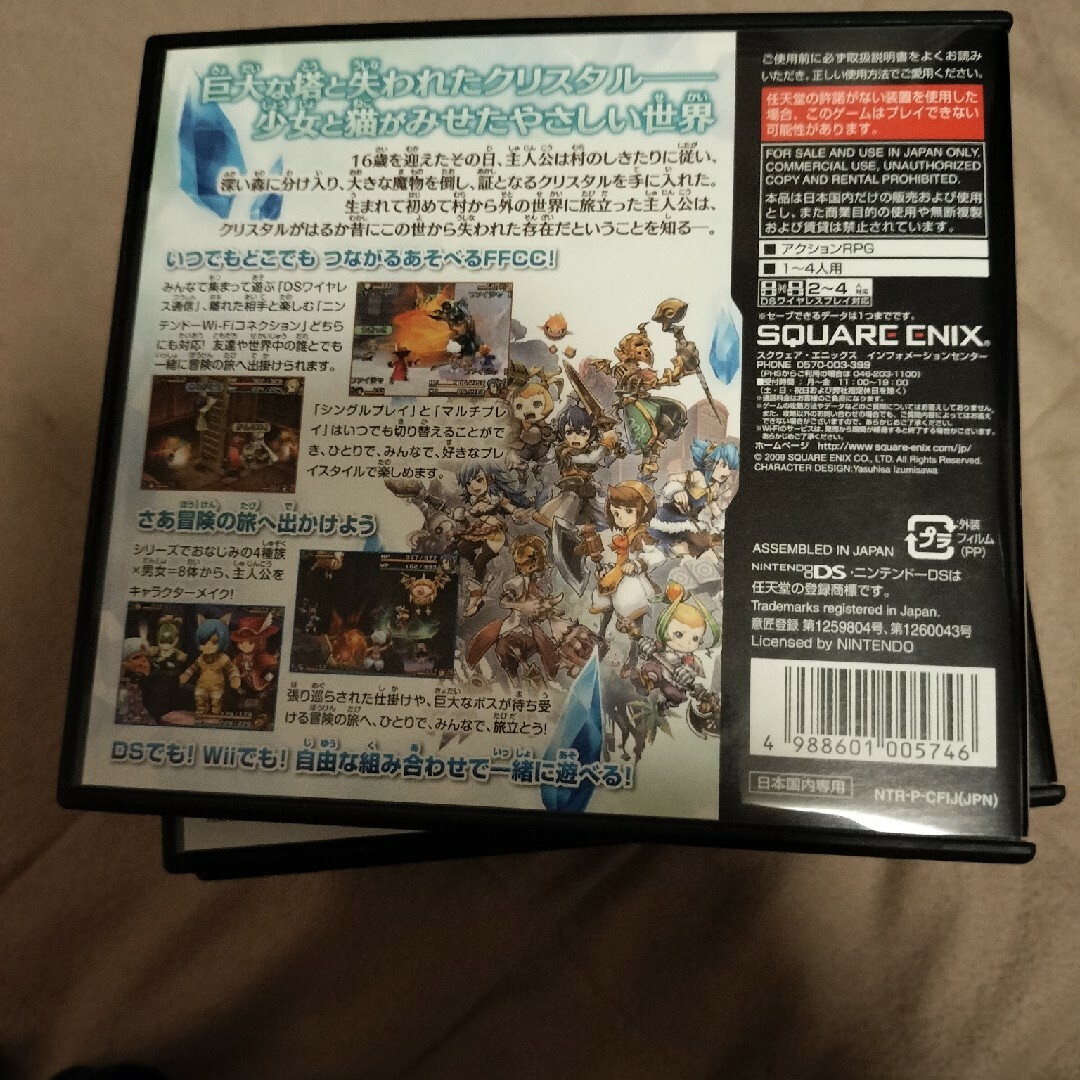 ファイナルファンタジー・クリスタルクロニクル エコーズ・オブ・タイム DS | フリマアプリ ラクマ