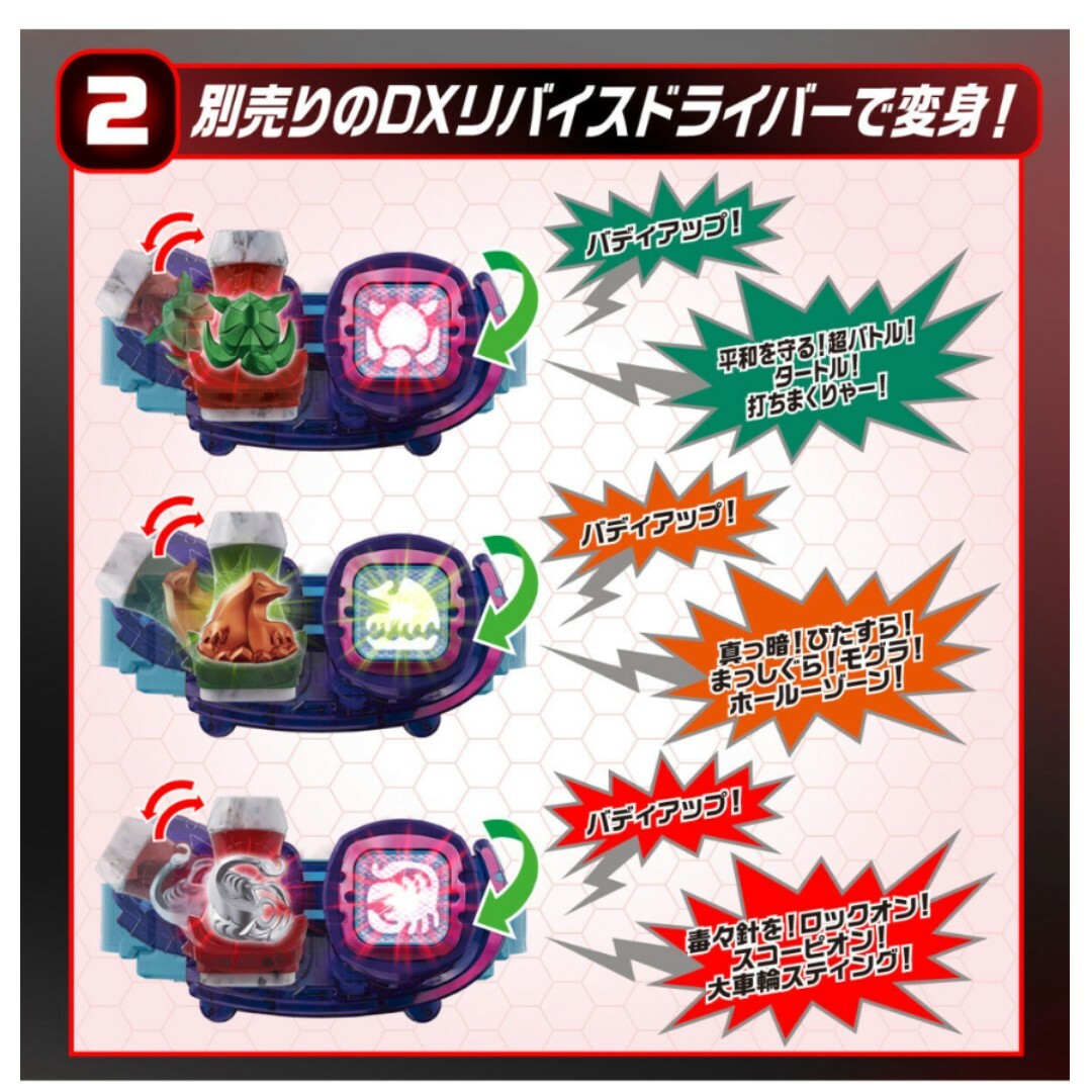 BANDAI - 仮面ライダーリバイス 【限定】DXバイスタンプセットの通販