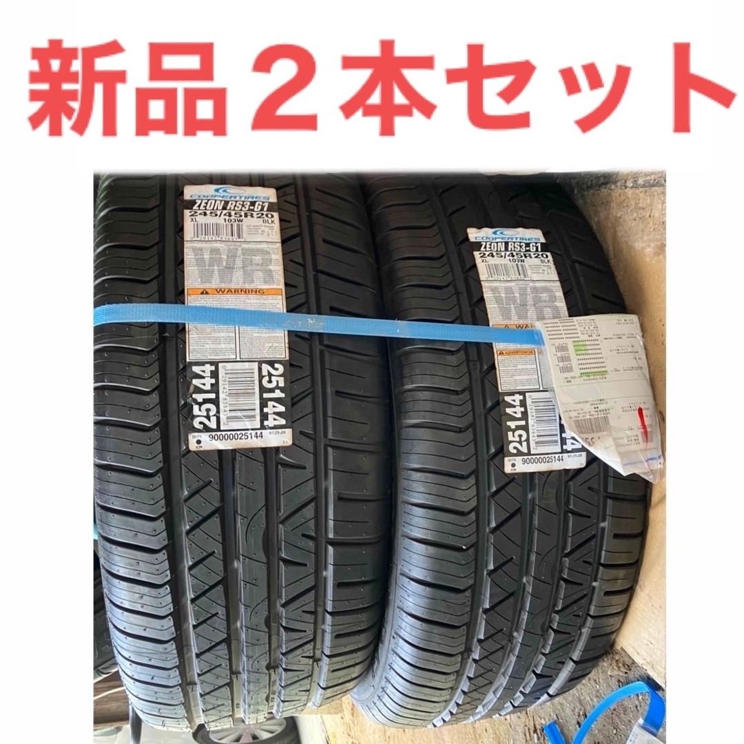 新品未使用‼️２本セット　245/40R20インチ 2020年製タイヤ