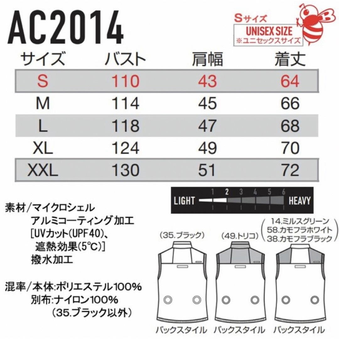 BURTLE(バートル)のバートル　エアークラフト AC2014  空調服  ベスト  3XL メンズのトップス(ベスト)の商品写真