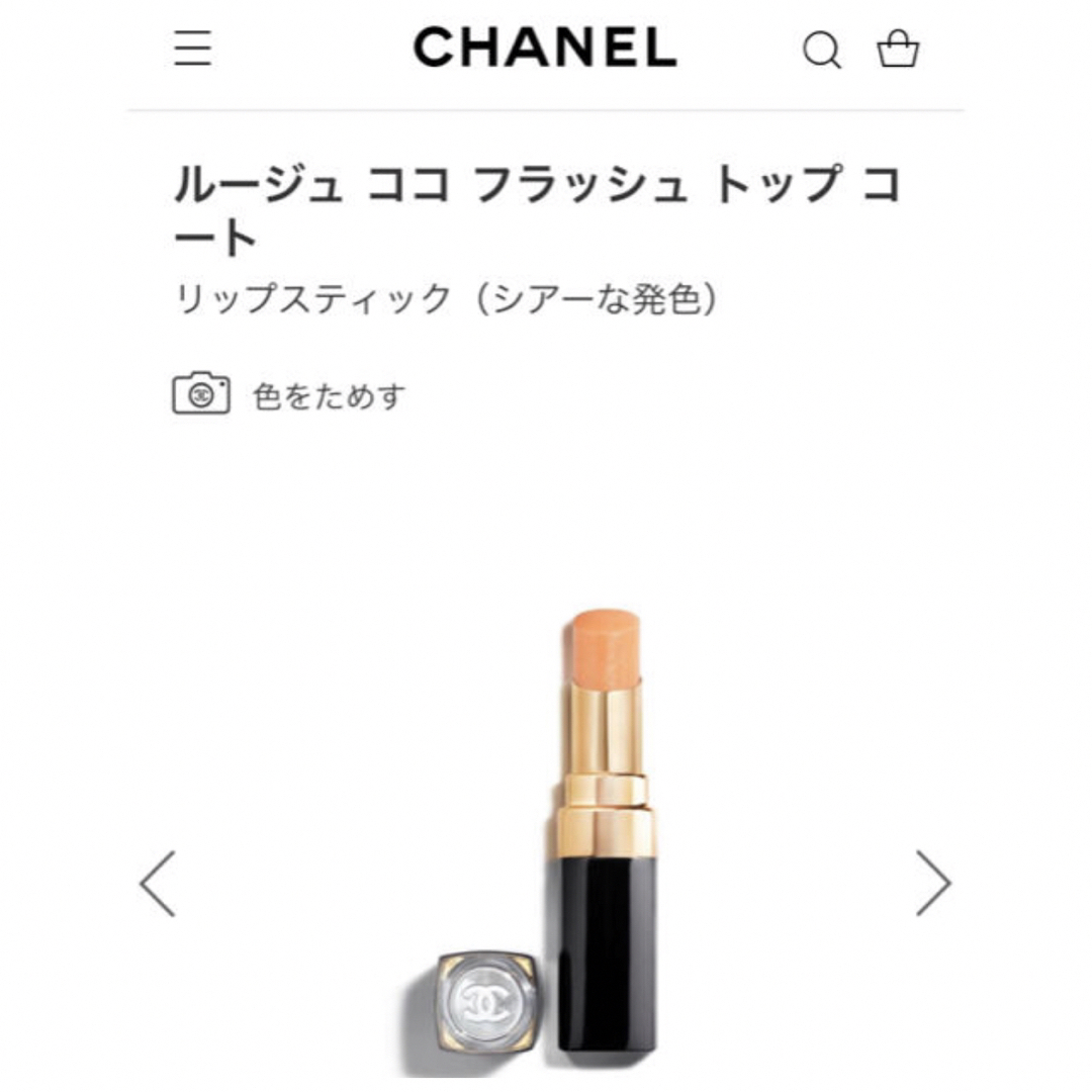 CHANEL ルージュ ココ フラッシュ トップ コート 200 | フリマアプリ ラクマ