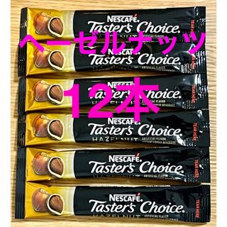 ネスレ(Nestle)のTaster's Choice インスタントコ－ヒ－ ヘ－ゼルナッツ 12本(コーヒー)